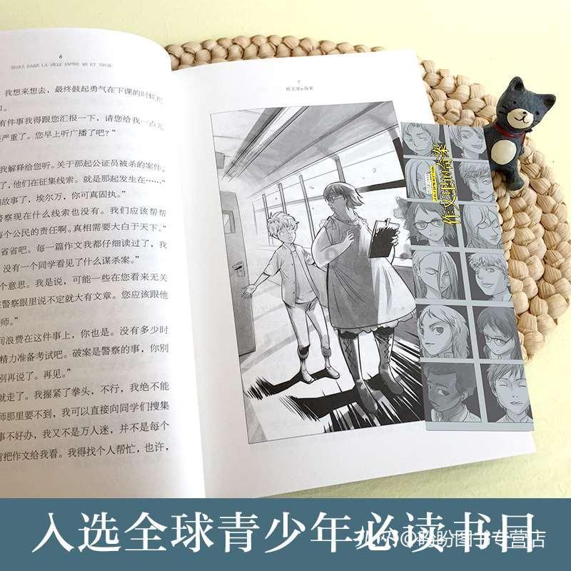 被禁止的道路